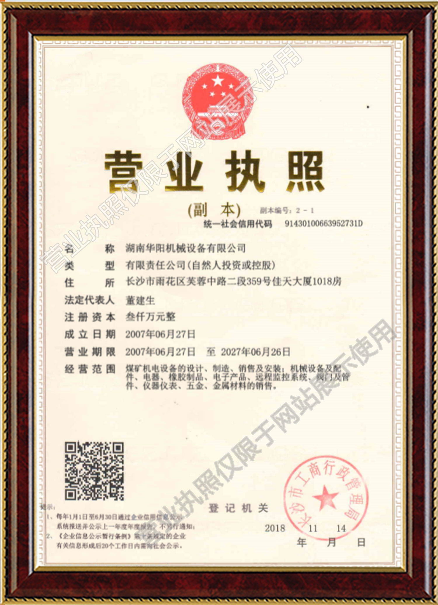 jrs变频器,jrs轮衬,jrs驱动轮构件,湖南jrs有限公司